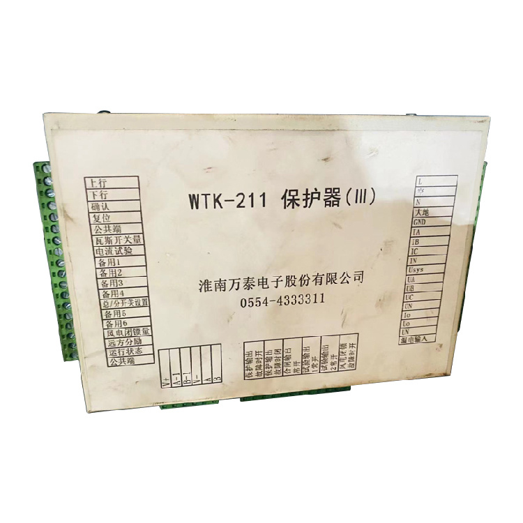 WTK-211保護(hù)器(III)-淮南萬(wàn)泰電子股份有限公司