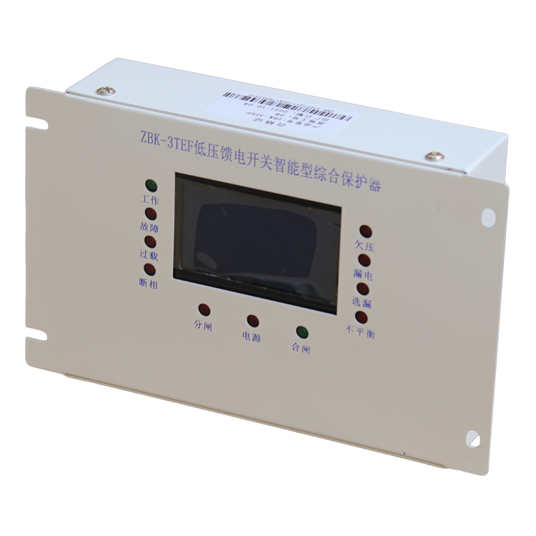 ZBK-3TE低壓饋電開關(guān)智能型綜合保護器-錦州華光電器有限責(zé)任公司
