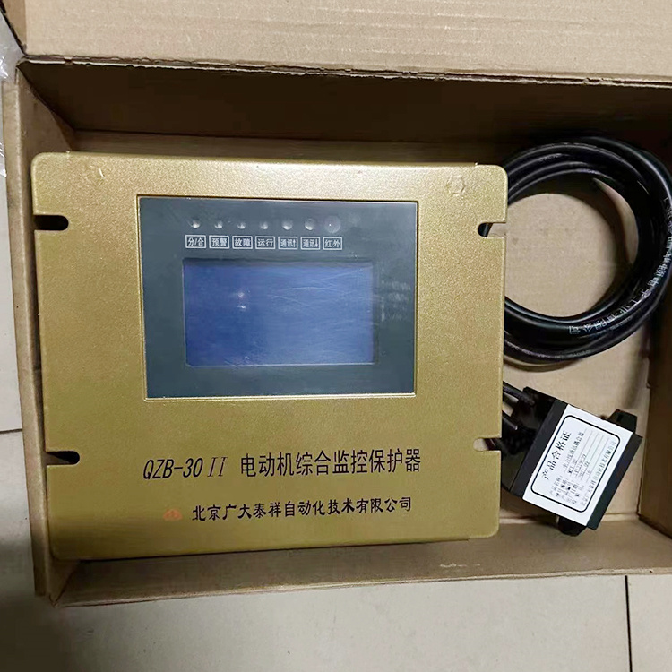 QBZ-30II電動機綜合監(jiān)控保護器-北京廣大泰祥自動化技術(shù)有限公司