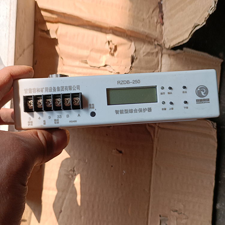 RZDB-250智能型綜合保護器-甘肅容和礦用設(shè)備集團有限公司