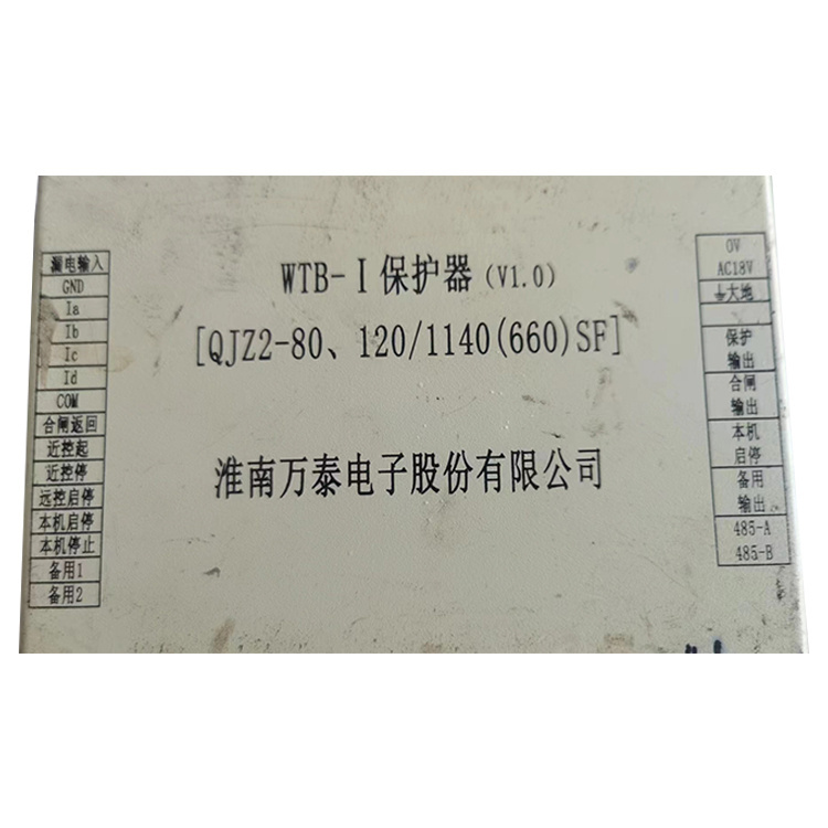 WTB-I保護器(V1.0)[QJZ2-80、120／1140(660)SF]-淮南萬泰電子股份有限公司