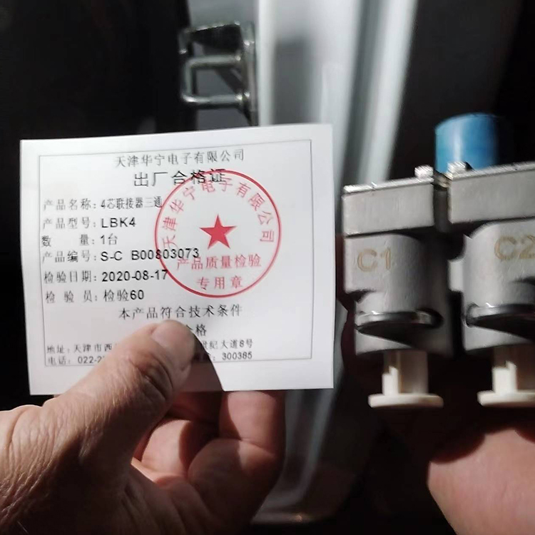 4芯聯(lián)接器三通LBK4-S-C-天津華寧電子有限公司