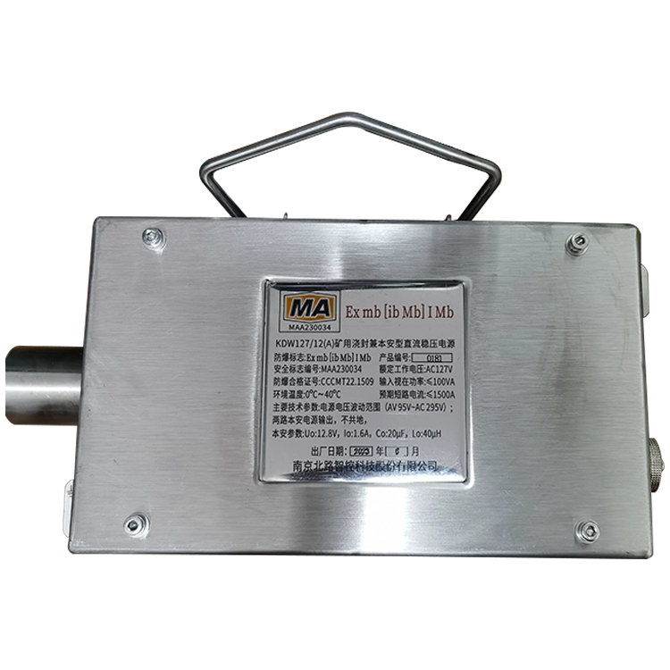 KDW127／12(A)礦用澆封兼本安型直流穩(wěn)壓電源-南京北路智控科技股份有限公司