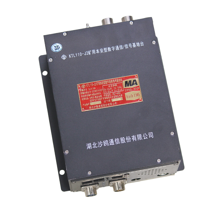 KTL110-J2礦用本安型數(shù)字通信／信號基地臺-湖北沙鷗通信股份有限公司