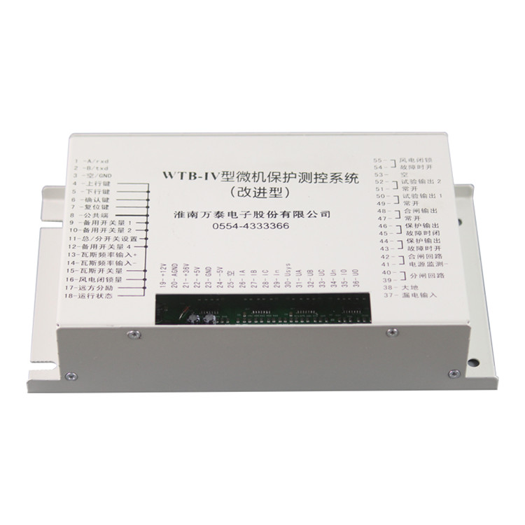 WTB-IV型微機保護測控系統(tǒng)(改進型)-淮南萬泰電子股份有限公司