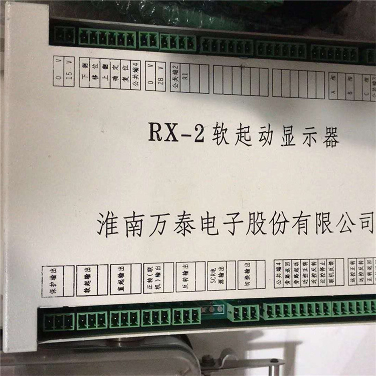 RX-1軟起動顯示器-淮南萬泰電子股份有限公司