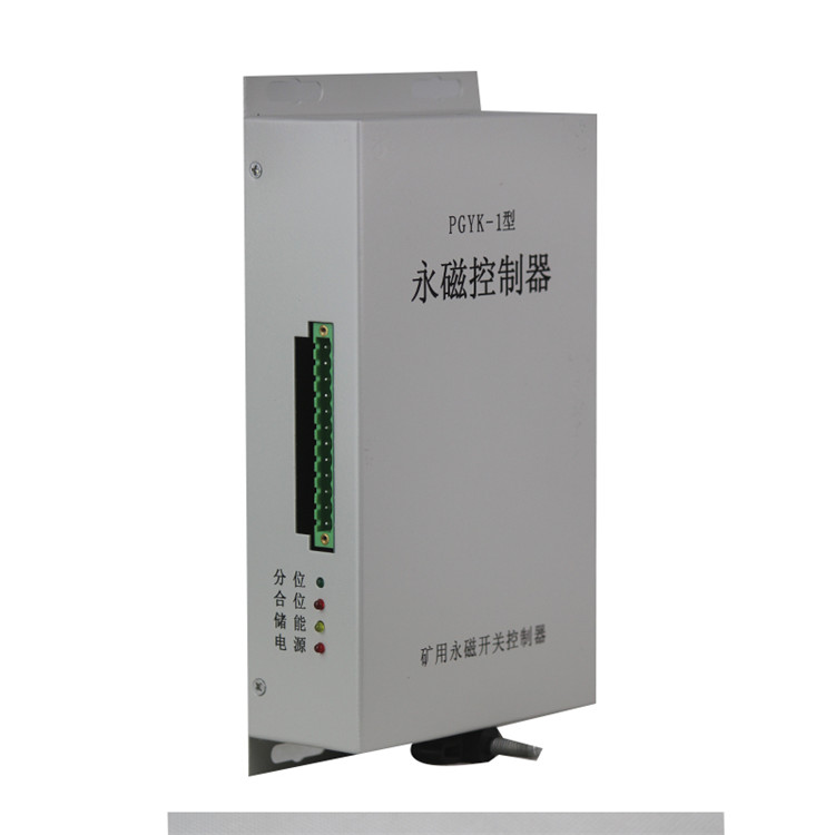 PGYK-1型永磁控制器PGYK-I-濟(jì)源市煤炭高壓開(kāi)關(guān)有限公司／濟(jì)源市平光電器有限公司