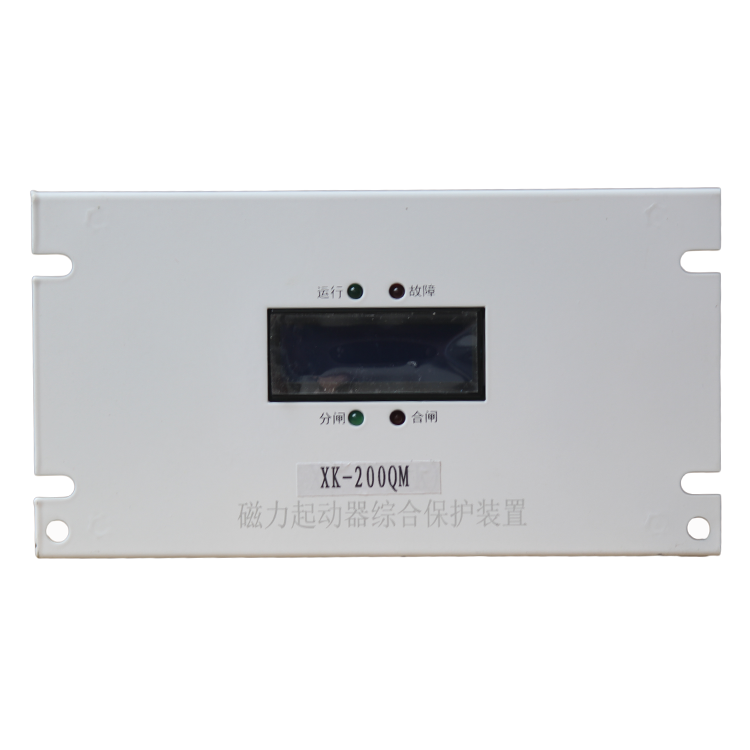 XK-200磁力起動(dòng)器綜合保護(hù)裝置-河南省濟(jì)源市鑫科礦山電器有限公司