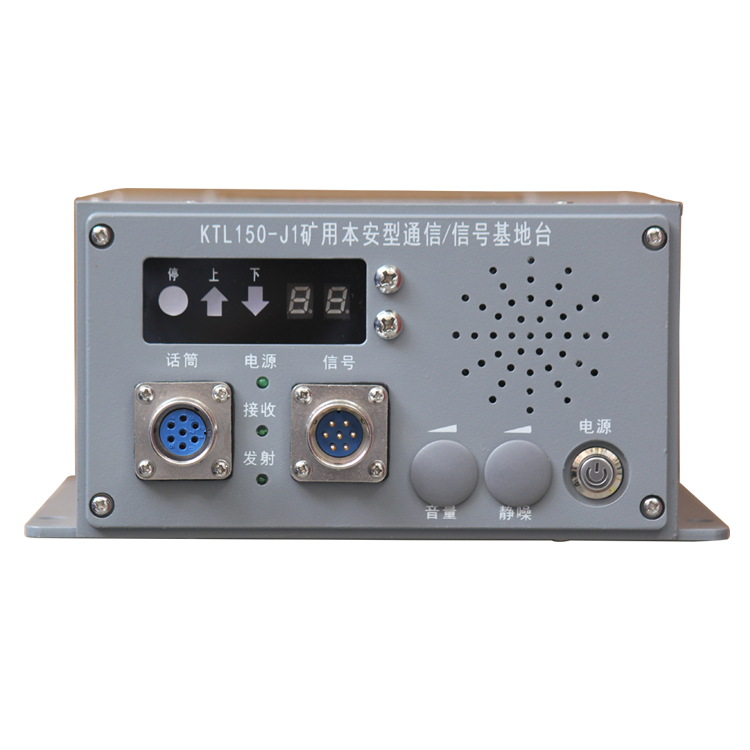 KTL150-J1礦用本安型通信／信號基地臺-荊州紫辰通信科技有限公司