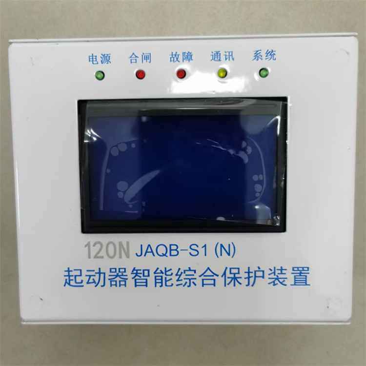 JAQB-S1(N)起動器智能綜合保護(hù)裝置30N／80N／120N／200N-山西際安電氣有限公司