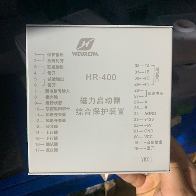 HR-400磁力啟動(dòng)器綜合保護(hù)裝置-上海華榮科技股份有限公司