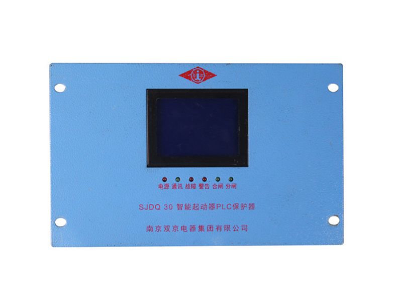 南京雙京SJDQ30智能起動器PLC保護器