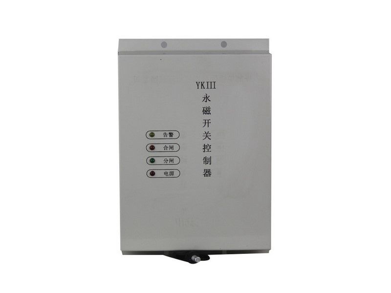 濟源華宇YKIII永磁開關控制器