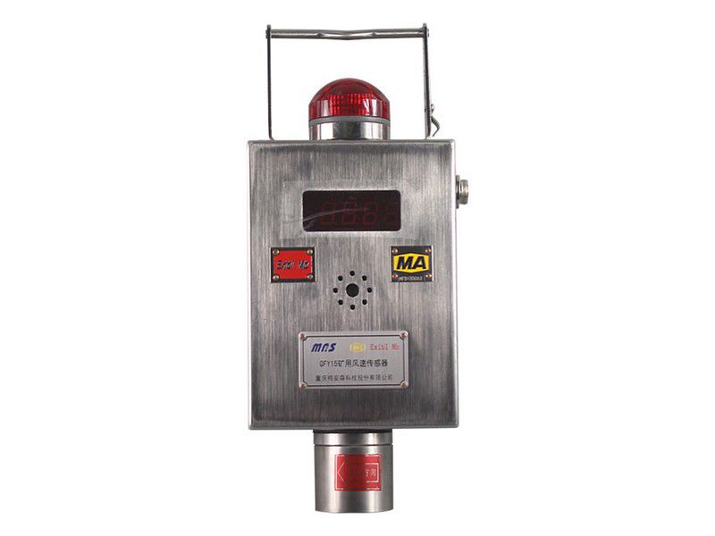 重慶梅安森科技GFY15礦用風(fēng)速傳感器GFY15X雙向風(fēng)速傳感器正品