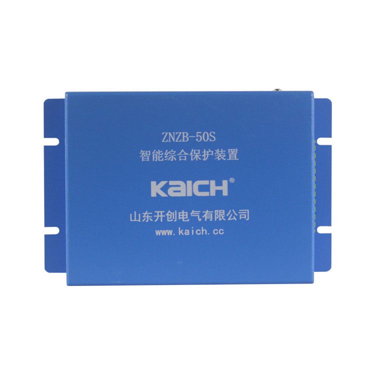 山東開創(chuàng)ZNZB-50S智能綜合保護(hù)裝置