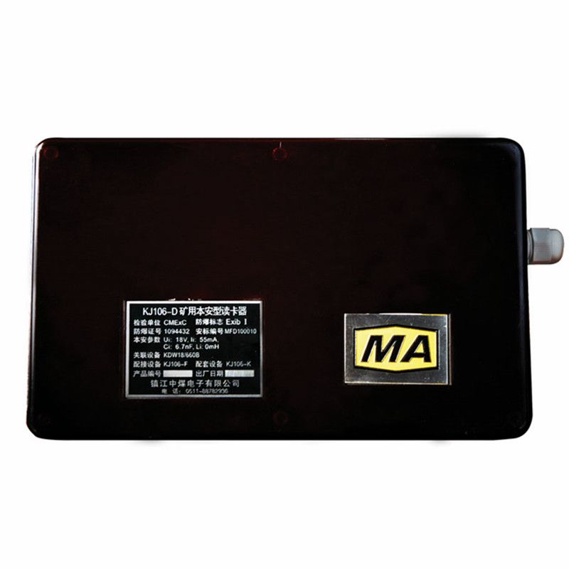 鎮(zhèn)江中煤KJ106-D礦用本安型讀卡器