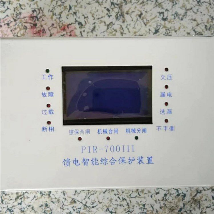 PIR-700III饋電智能綜合保護(hù)裝置_上海頤坤自動化控制設(shè)備有限公司