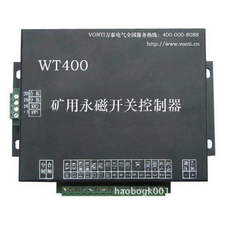 淮南萬泰WT400礦用永磁開關控制器_淮南萬泰電子股份有限公司