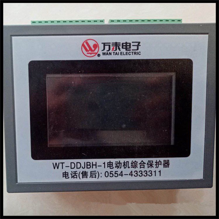 淮南萬泰WT-DDJBH-1電動機綜合保護器-淮南萬泰電子股份有限公司