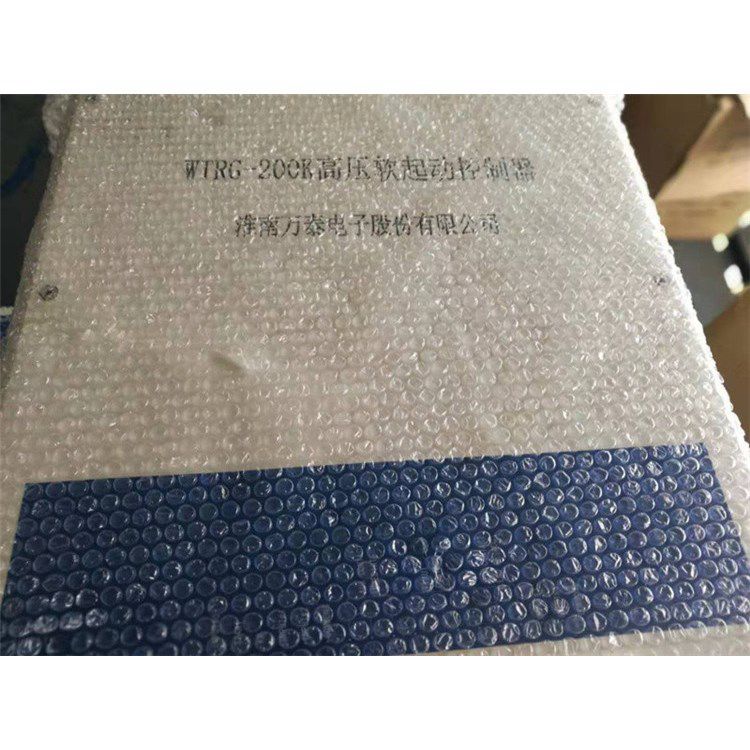 淮南萬泰WTRG-200K高壓軟起動控制器_淮南萬泰電子股份有限公司
