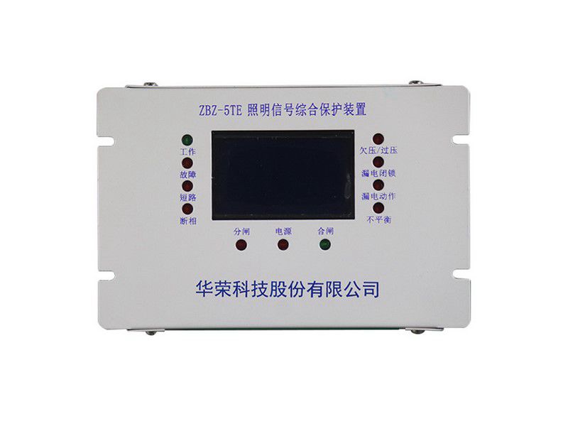 ZBZ-5TE照明開(kāi)關(guān)智能綜合保護(hù)裝置參數(shù)相關(guān)介紹(圖1) ZBZ-5TE照明開(kāi)關(guān)智能綜合保護(hù)裝置參數(shù)相關(guān)介紹(圖1)