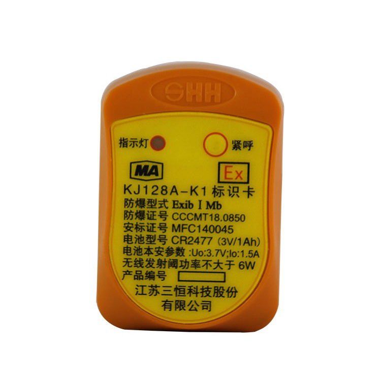 江蘇三恒KJ128A-K1標(biāo)識卡煤礦井下定位識別卡_江蘇三恒科技股份有限公司