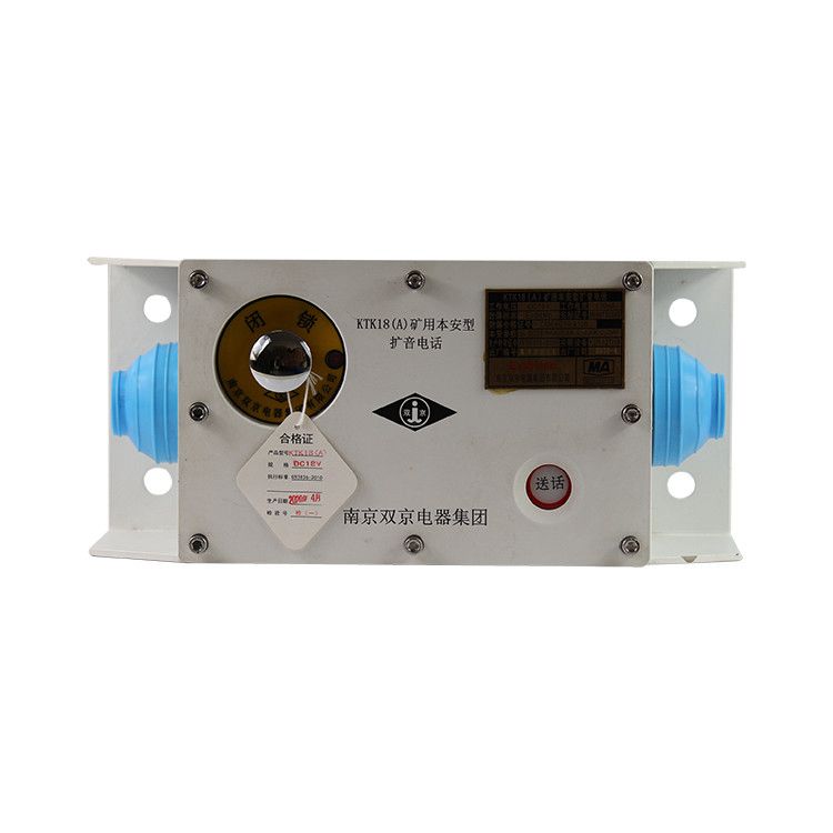 南京雙京電器KTK18(A)礦用本安型擴(kuò)音電話(huà)煤礦防爆急停閉鎖開(kāi)關(guān)