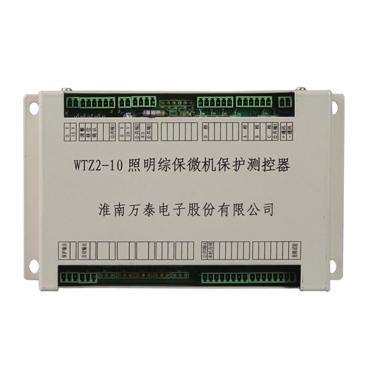 WTZ2-10照明綜保微機(jī)保護(hù)測(cè)控器_淮南萬(wàn)泰電子礦用保護(hù)器