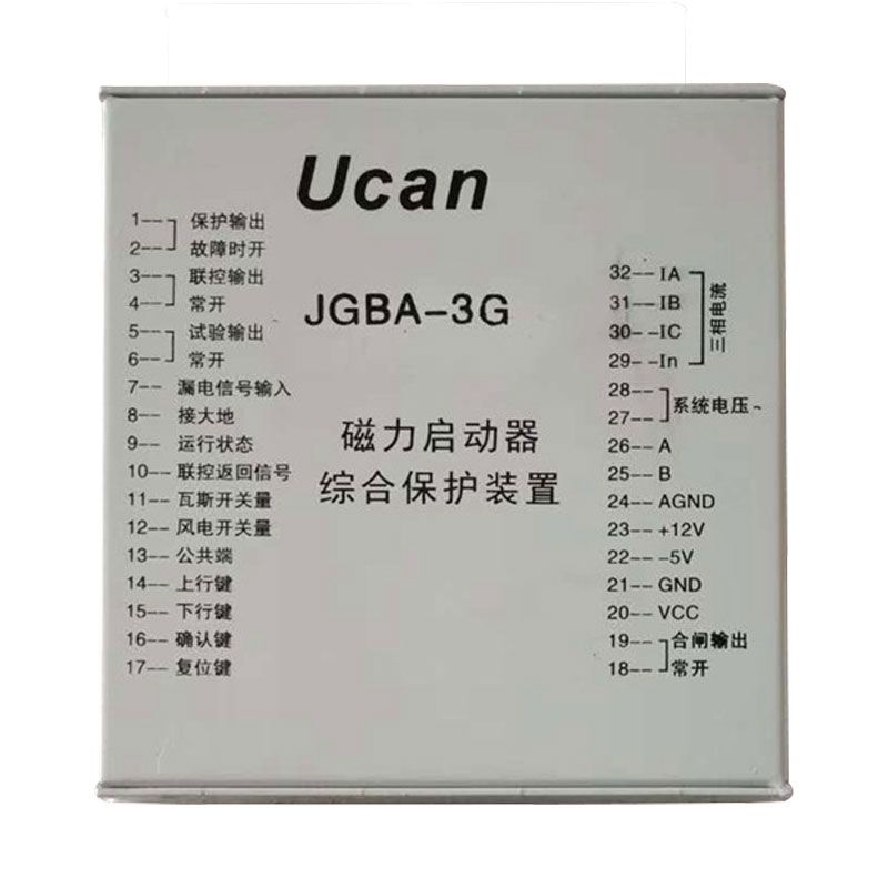 濟(jì)源煤炭高壓_JGBA-3G磁力啟動(dòng)器綜合保護(hù)裝置