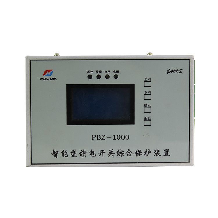 上海華榮科技PBZ-1000智能型饋電開關(guān)綜合保護裝置礦用保護器