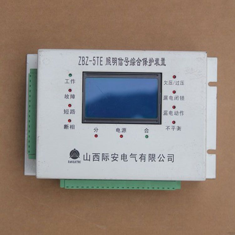山西際安電氣ZBZ-5TE照明信號(hào)綜合保護(hù)裝置礦用智能開關(guān)保護(hù)器