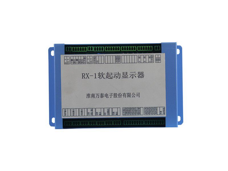 RX-1軟啟動顯示器_淮南萬泰電子礦用軟起動保護裝置