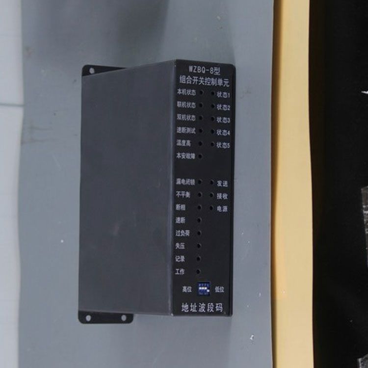 中國(guó)電光防爆WZBQ-8礦用保護(hù)器 組合開關(guān)控制單元