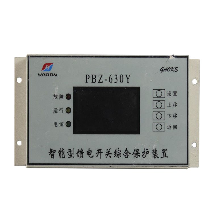 上海華榮科技PBZ-630Y保護(hù)器 礦用智能型饋電開(kāi)關(guān)綜合保護(hù)裝置
