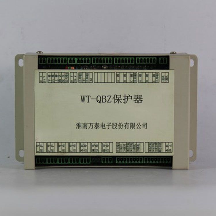 淮南萬泰電子WT-QBZ保護(hù)器 礦用保護(hù)裝置