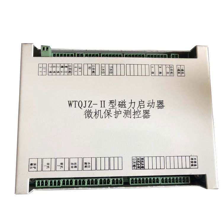 淮南萬泰電子礦用WTQJZ-II型磁力啟動器微機(jī)保護(hù)測控器