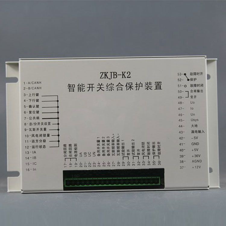 濟源礦用ZKJB-K2保護器 智能開關(guān)綜合保護裝置