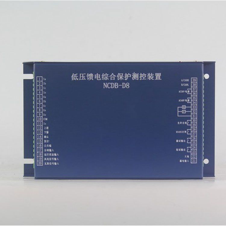 濟源中原防爆NCDB-D8保護器 礦用低壓饋電綜合保護測控裝置