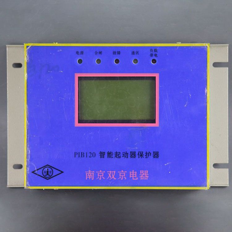 南京雙京電器PIB120保護(hù)器 礦用智能起動(dòng)器保護(hù)裝置