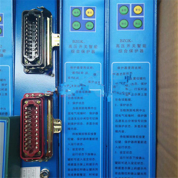 濟源中原防爆_BZGK2-10.0L高壓開關(guān)智能綜合保護器(圖2)