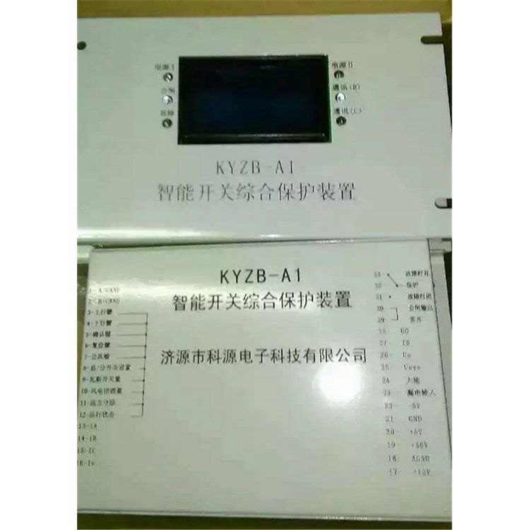 濟(jì)源科源電子_KYZB-A1智能開(kāi)關(guān)綜合保護(hù)裝置(圖2) 濟(jì)源科源電子_KYZB-A1智能開(kāi)關(guān)綜合保護(hù)裝置(圖2)