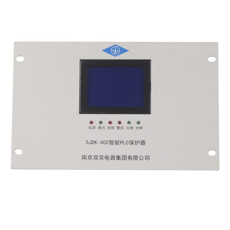 南京雙京電器SJDK-400保護器 礦用智能PLC保護裝置綜合測控裝置單元