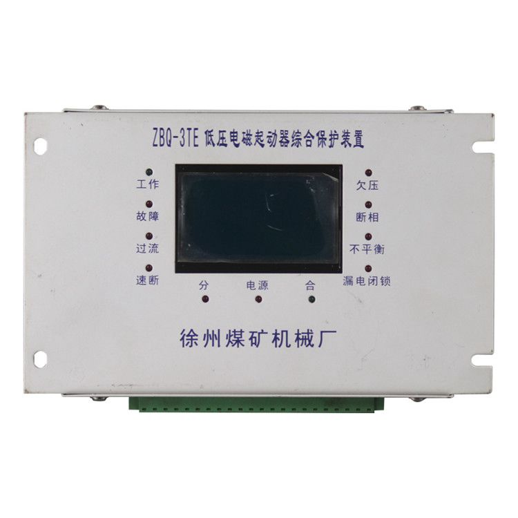 ZBQ-3TE保護(hù)器 礦用低壓電磁起動器綜合保護(hù)裝置