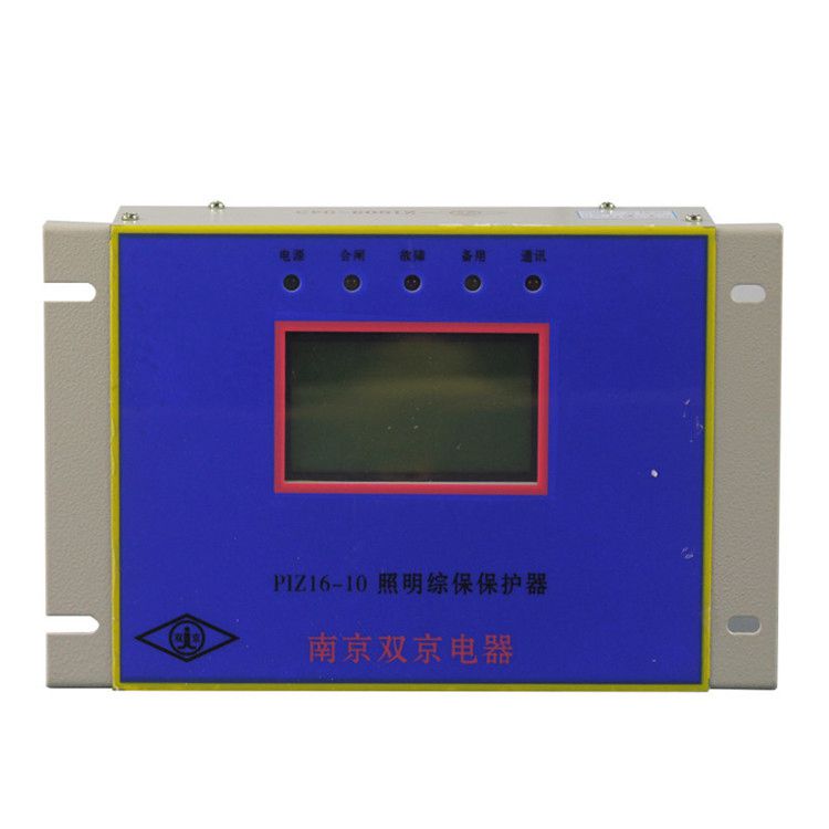 南京雙京電器PIZ16-10保護器 礦用照明綜保保護裝置