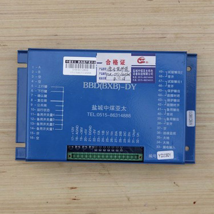 鹽城中煤亞太BBD(BXB)-DY保護(hù)器 移動(dòng)變電站低壓保護(hù)箱 礦用智能綜合保護(hù)裝置