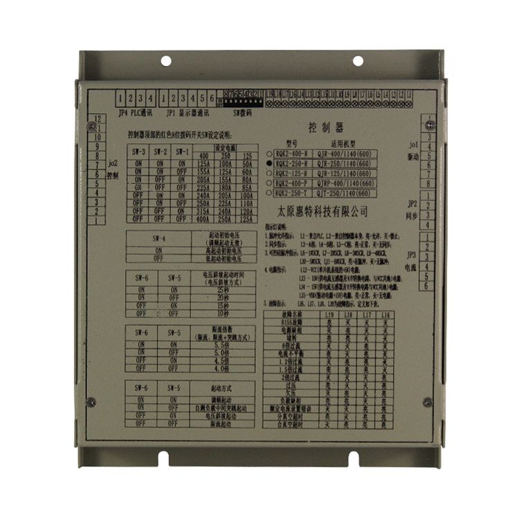 太原惠特科技RQK2-250-R控制器 礦用控制裝置
