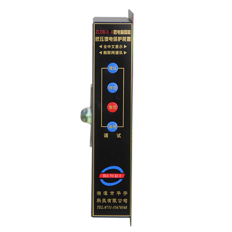 湘潭華宇ZLDB-3A保護(hù)器 礦用微電腦智能低壓饋電保護(hù)裝置