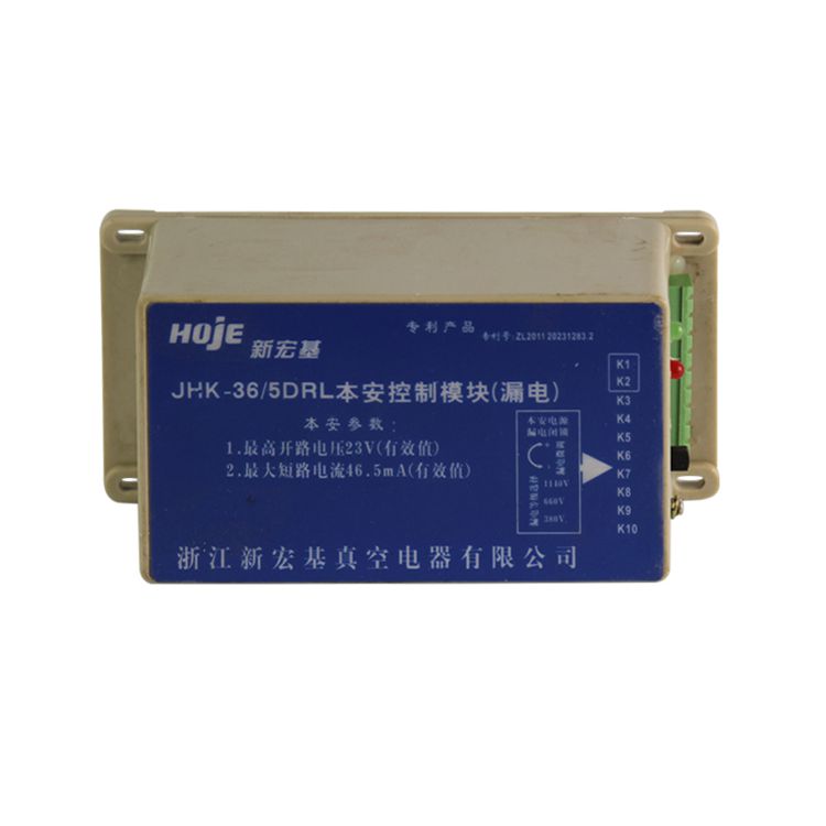 JHK-36/5D本安控制模塊_浙江新宏基礦用控制模塊