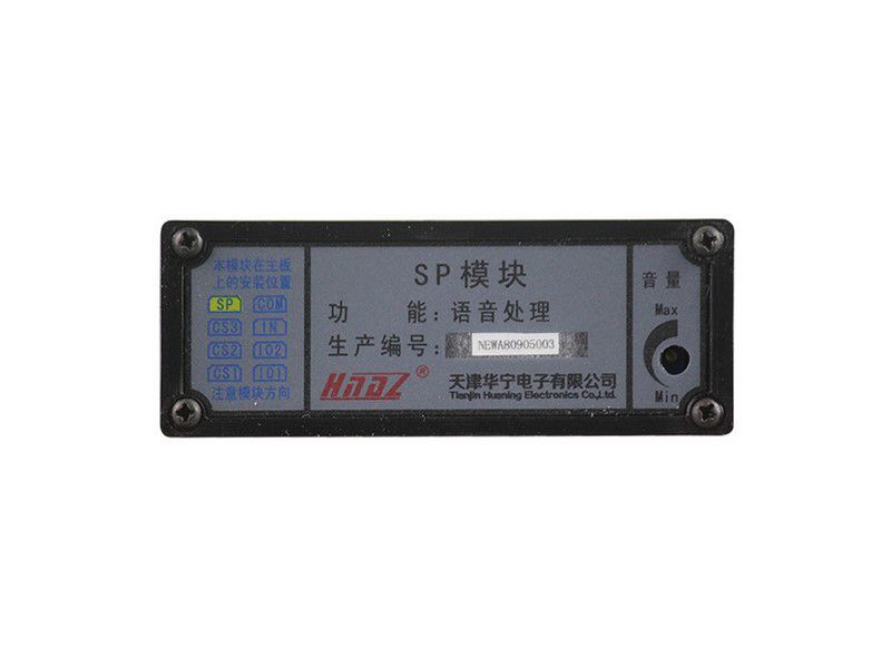 語音處理KTC101-Z-06_天津華寧礦用SP模塊語音處理模塊