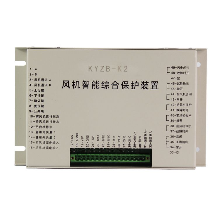 KYZB-K2風機智能綜合保護裝置 礦用保護器